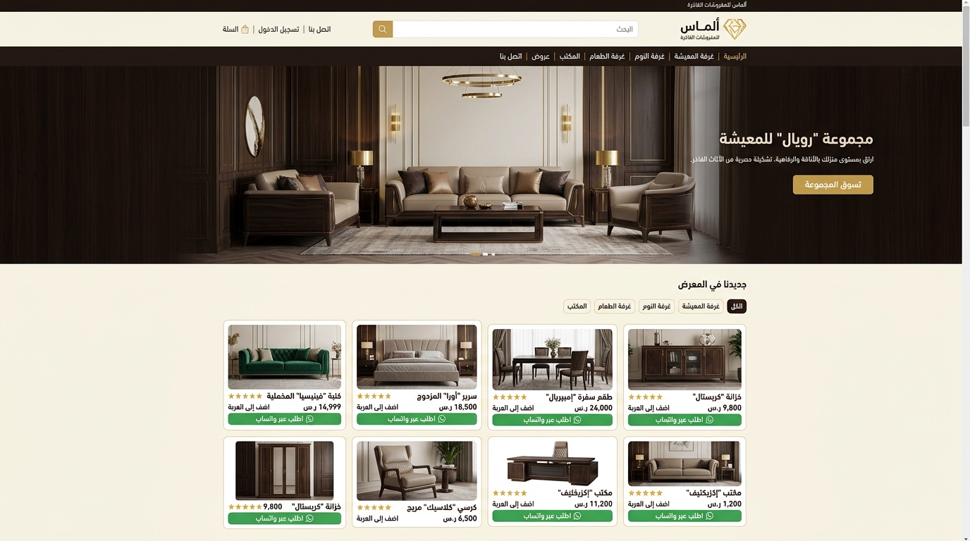 موقع معارض وشركات الأثاث